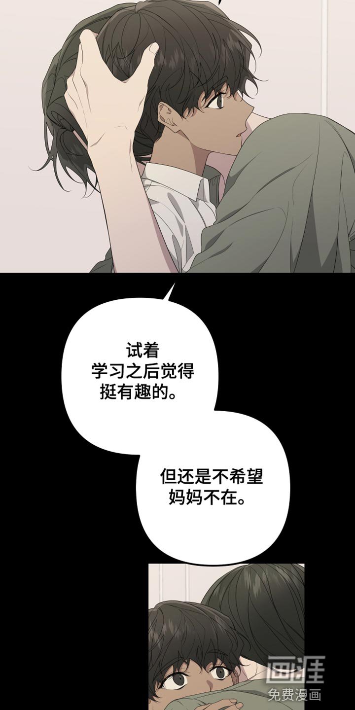 第150章：【第二季】从来没有哭过
