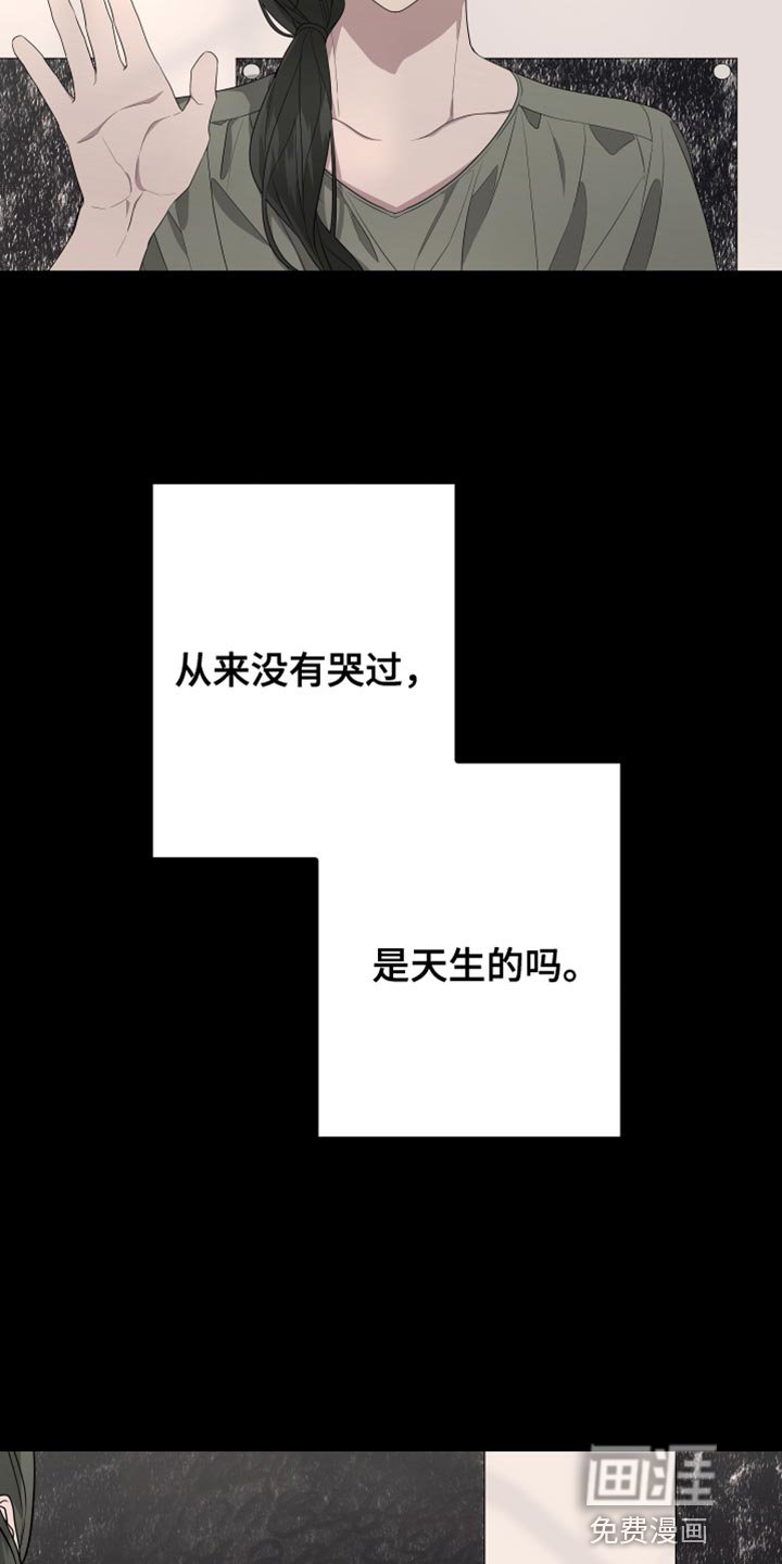 第150章：【第二季】从来没有哭过