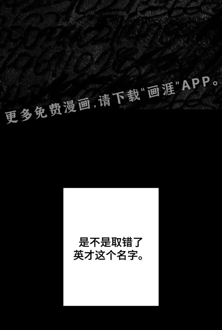 第150章：【第二季】从来没有哭过