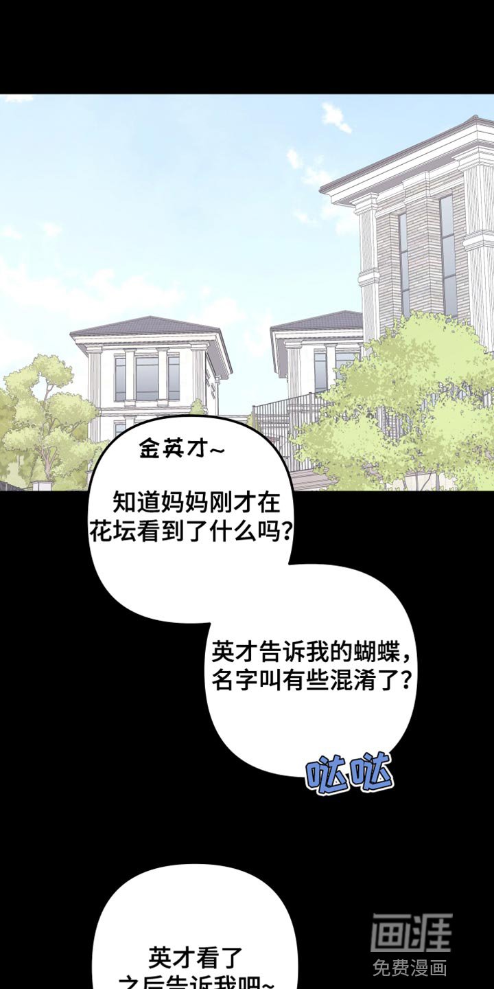 第151章：【第二季】都好无趣