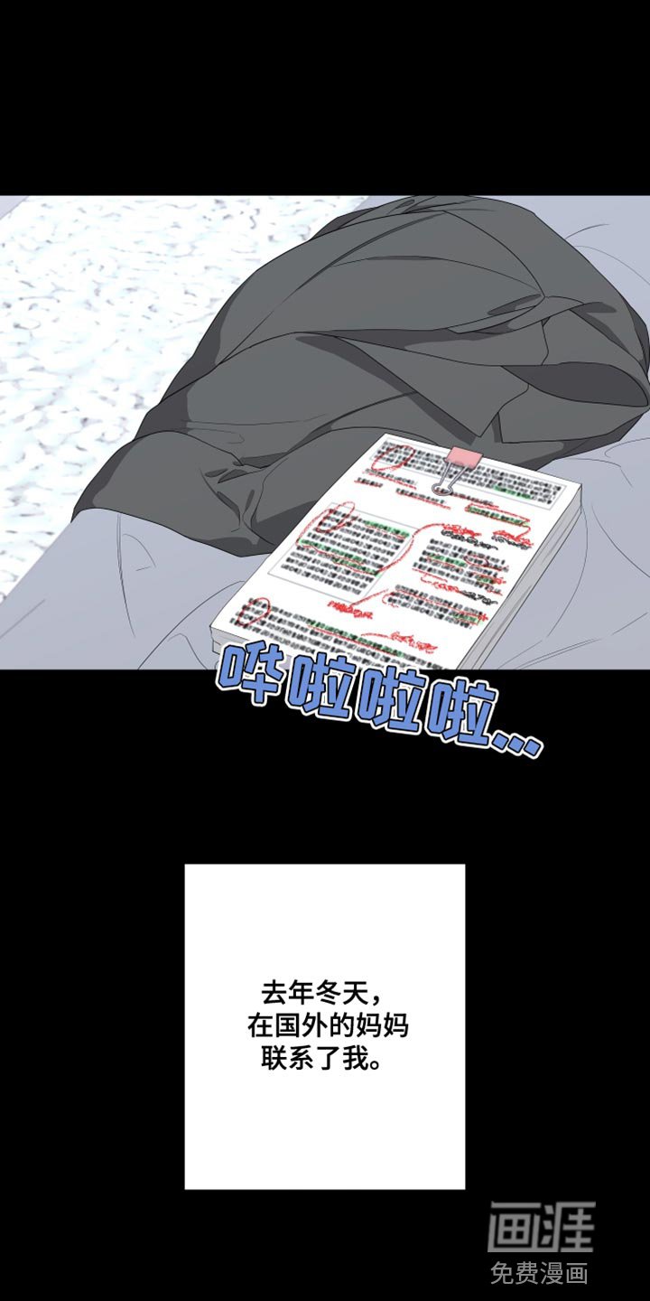 第152章：【第二季】抓住你