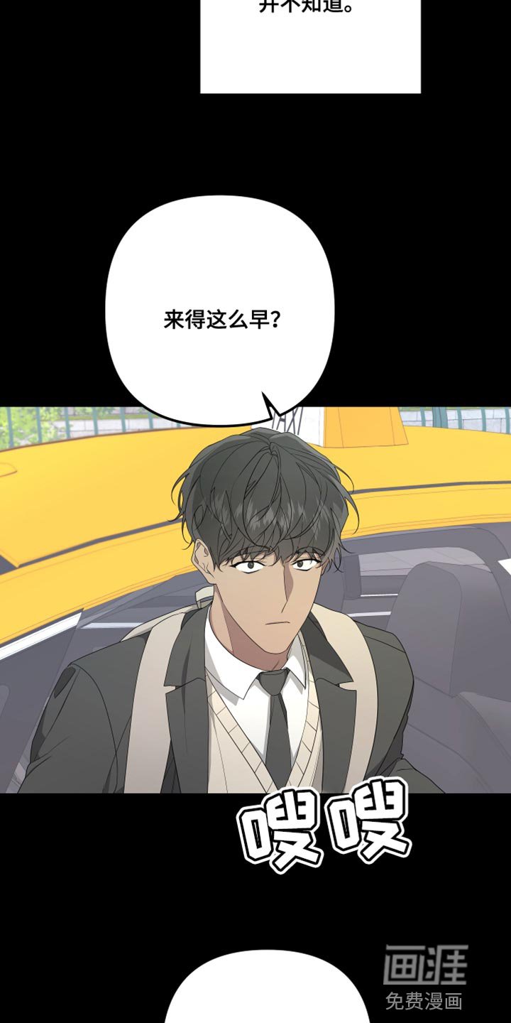 第152章：【第二季】抓住你