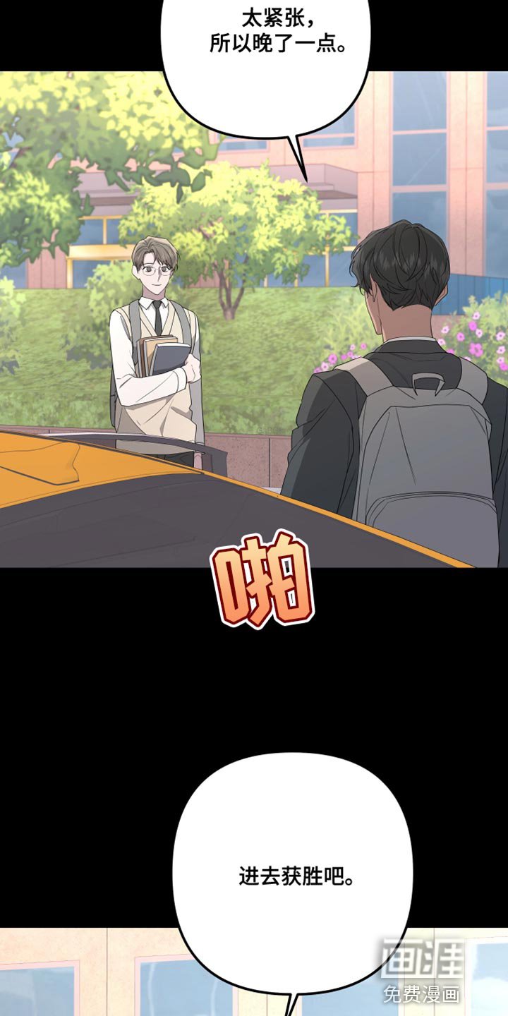 第152章：【第二季】抓住你