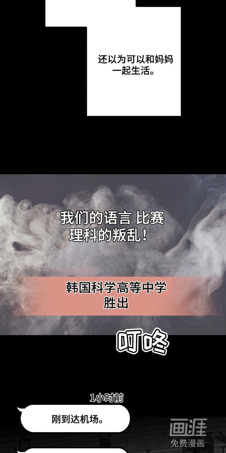 第152章：【第二季】抓住你