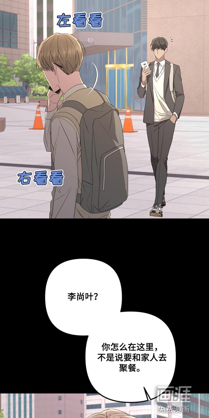 第152章：【第二季】抓住你
