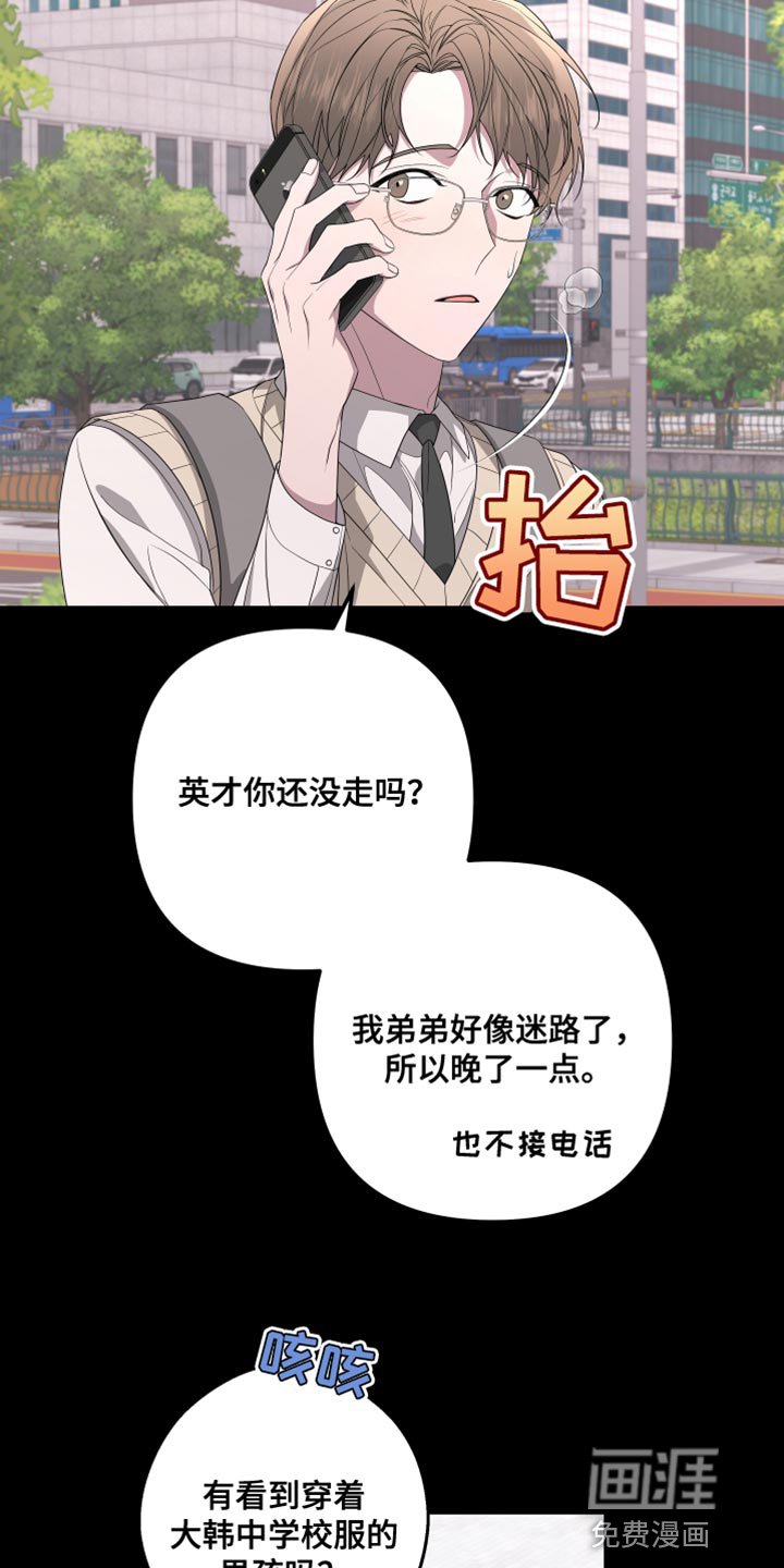 第152章：【第二季】抓住你