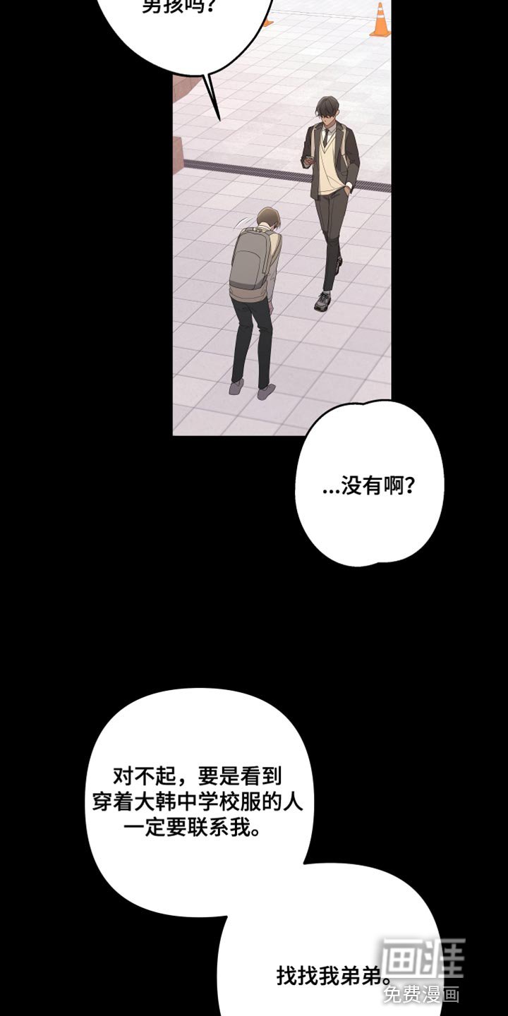 第152章：【第二季】抓住你