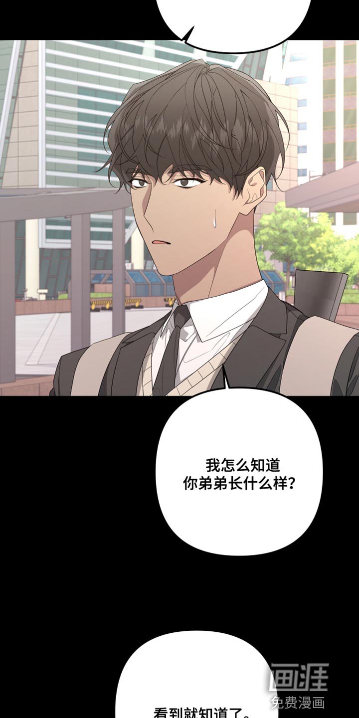 第152章：【第二季】抓住你