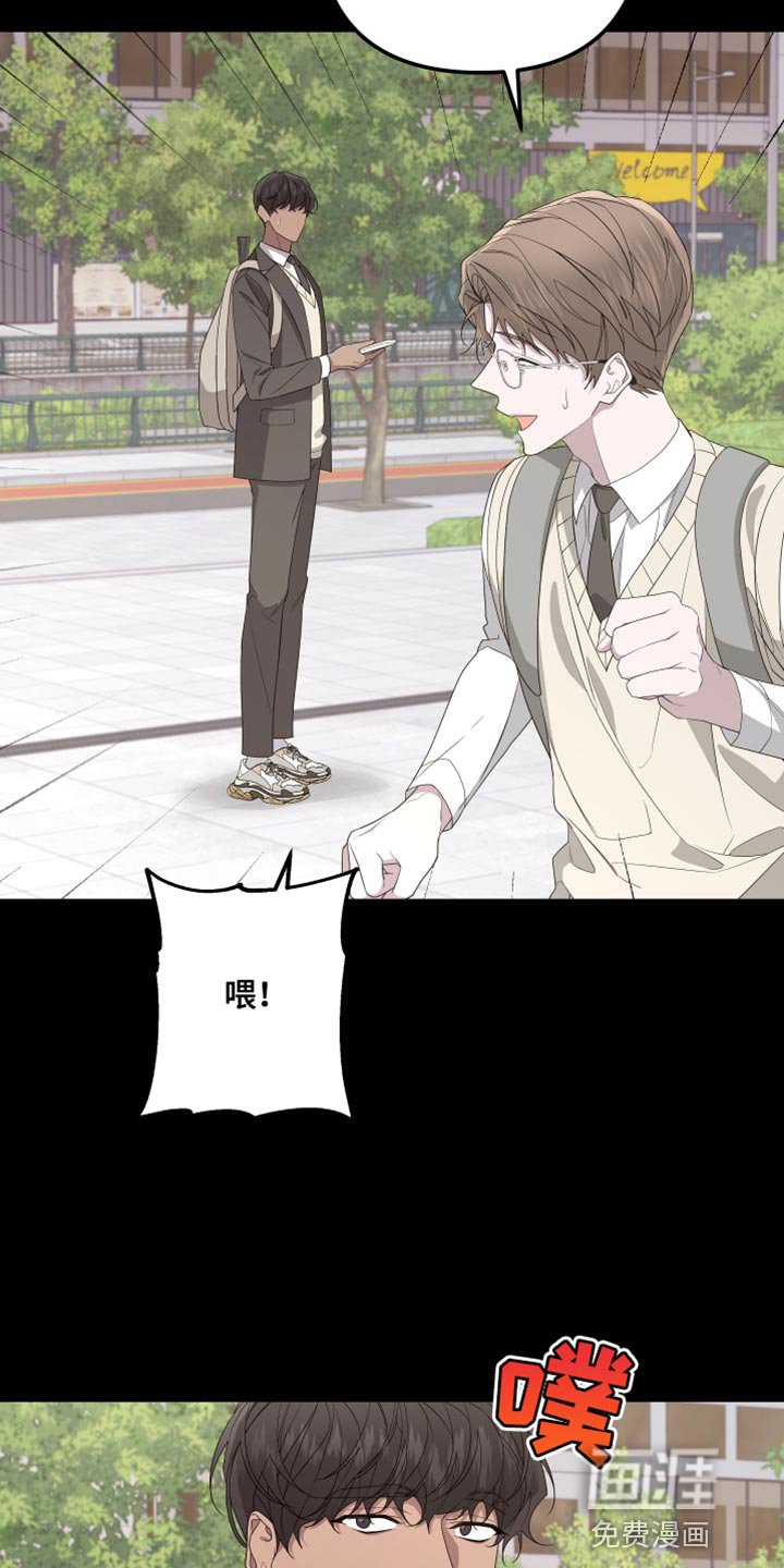 第152章：【第二季】抓住你