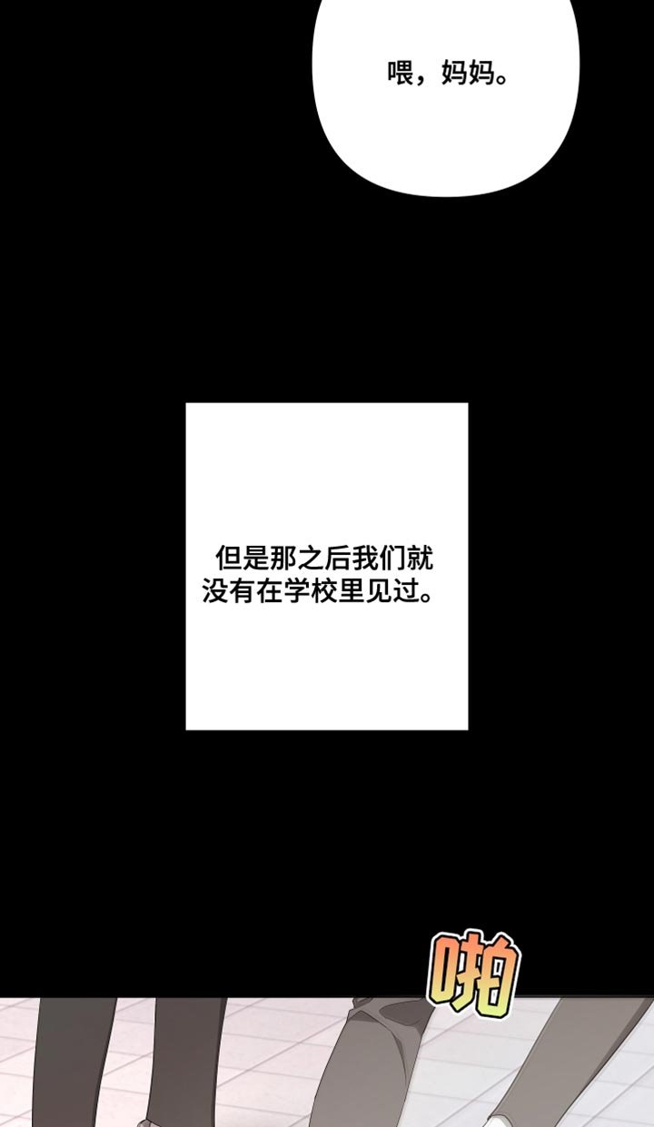 第152章：【第二季】抓住你