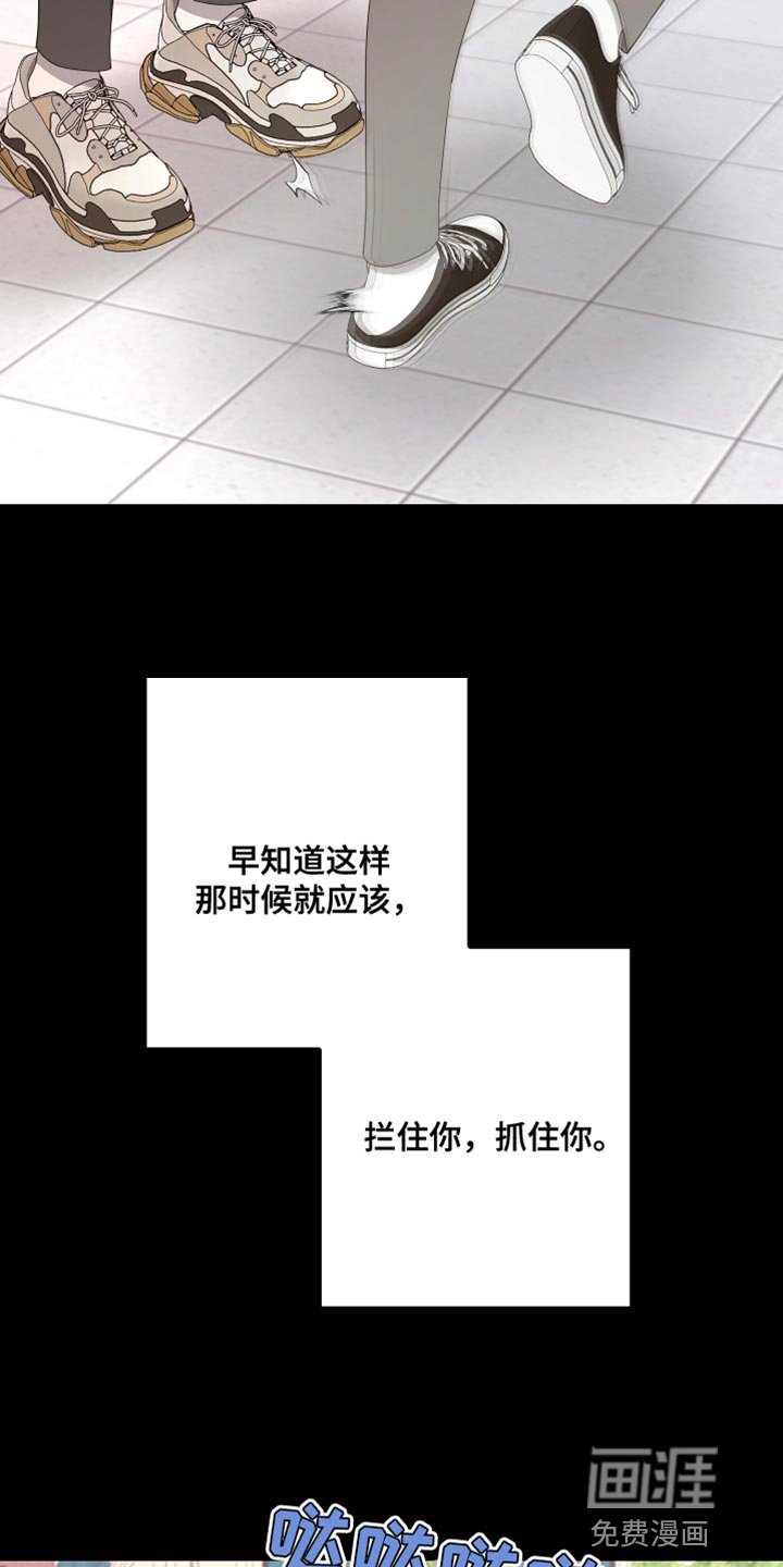 第152章：【第二季】抓住你
