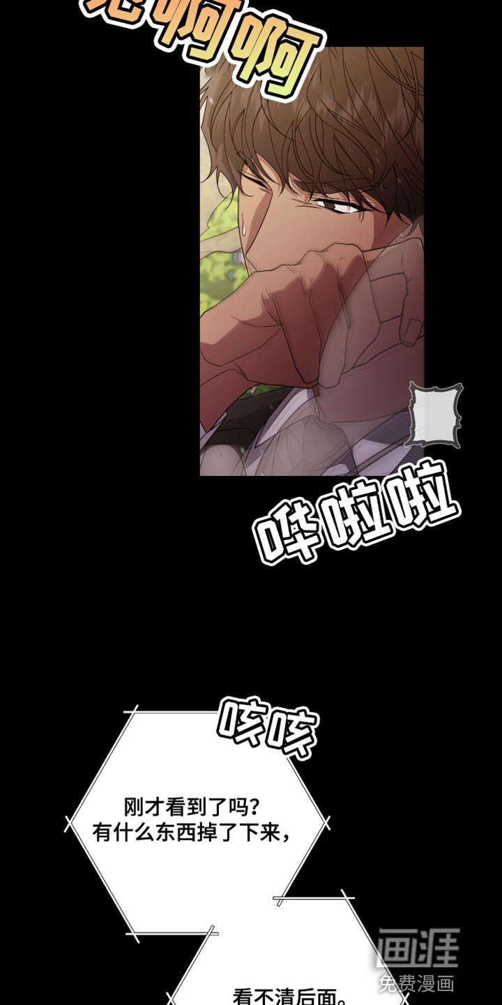 第152章：【第二季】抓住你