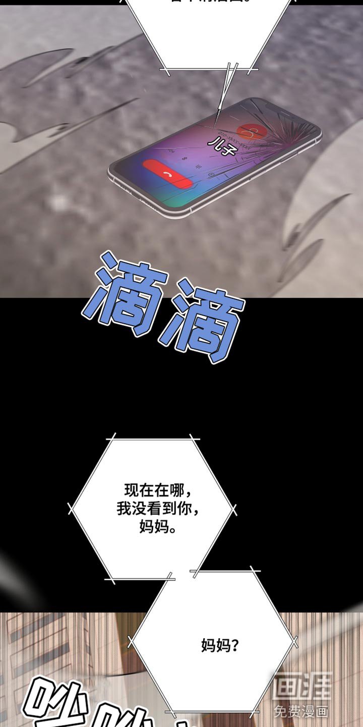第152章：【第二季】抓住你