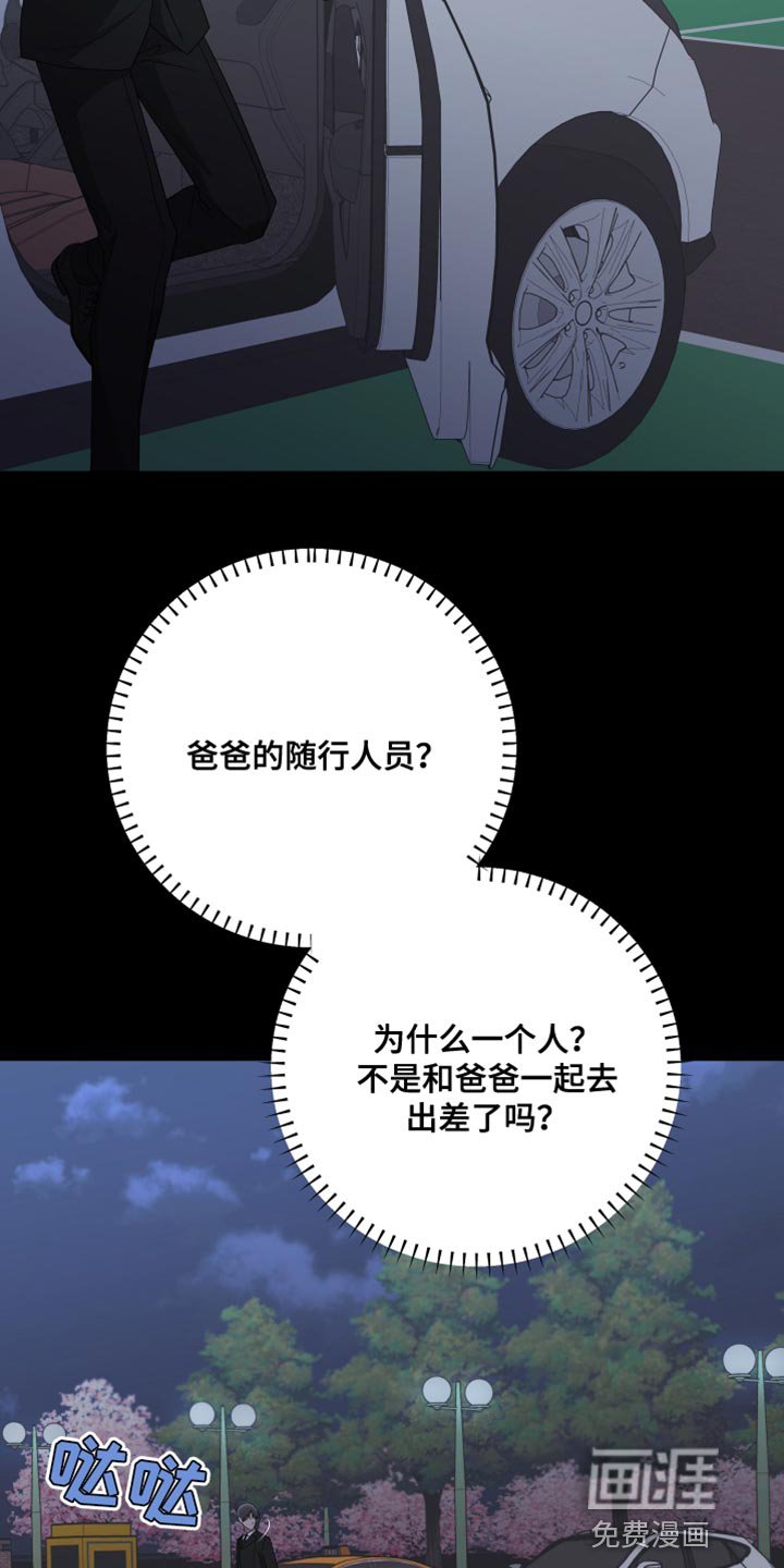 第153章：【第二季】一个人的专属
