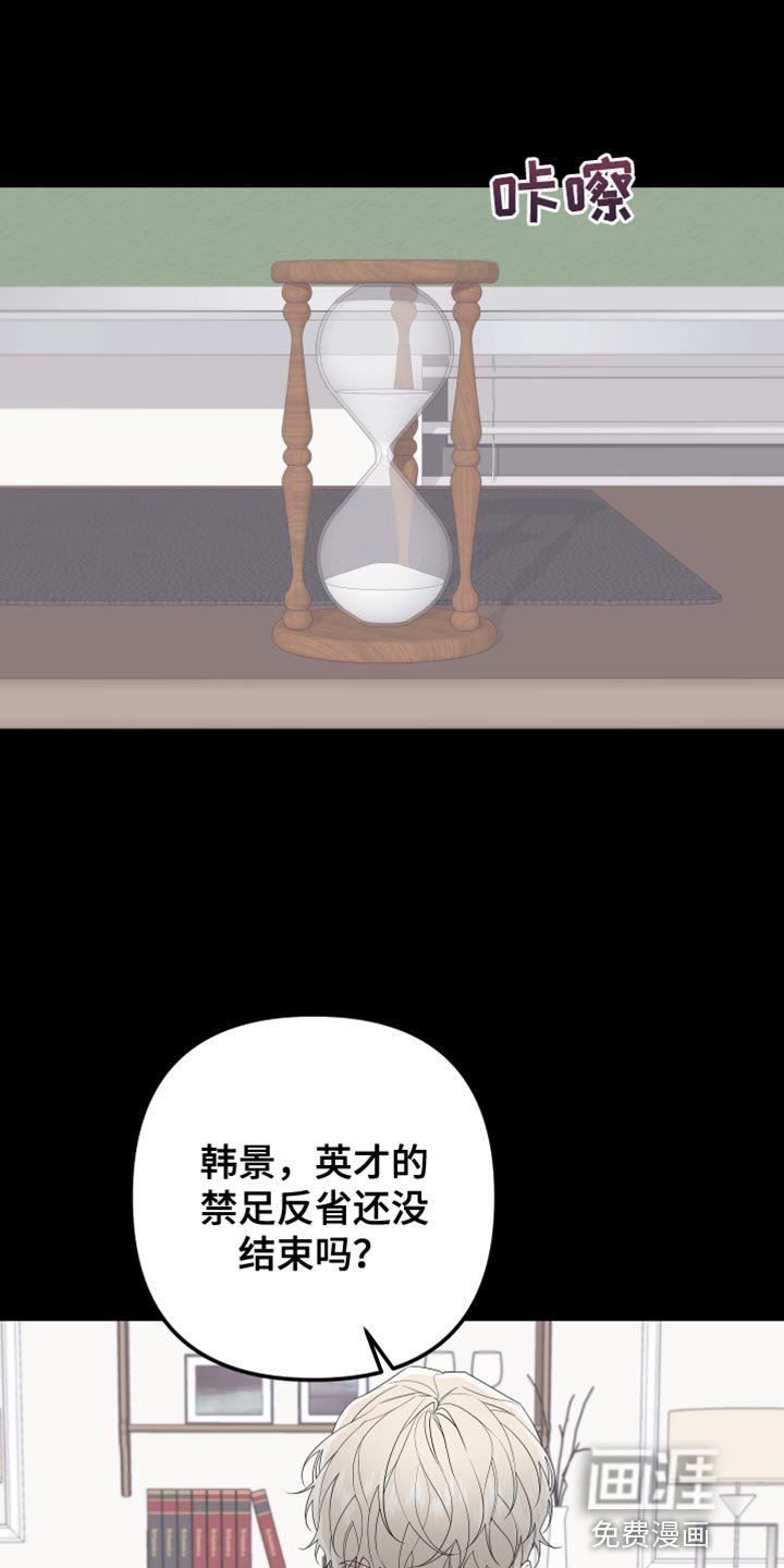 第154章：【第二季】接受自己的生活