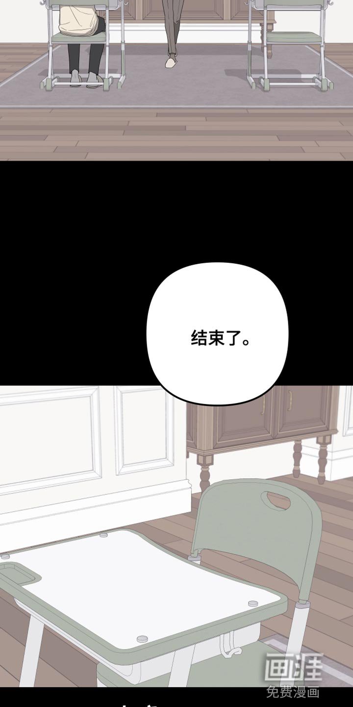 第154章：【第二季】接受自己的生活
