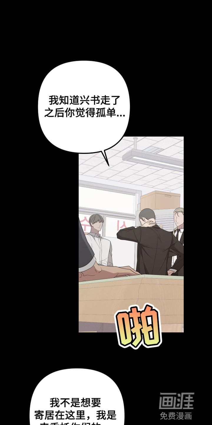 第154章：【第二季】接受自己的生活