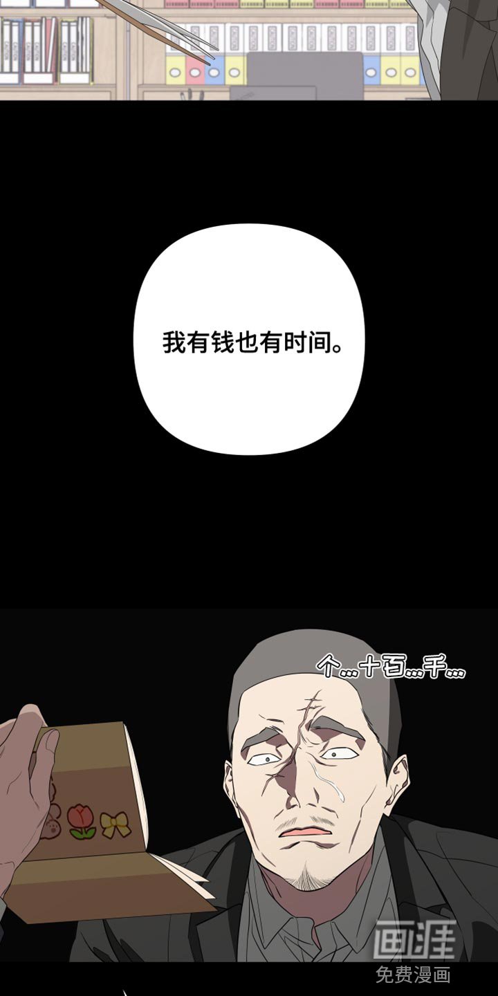 第154章：【第二季】接受自己的生活