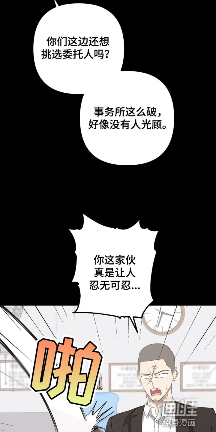 第154章：【第二季】接受自己的生活