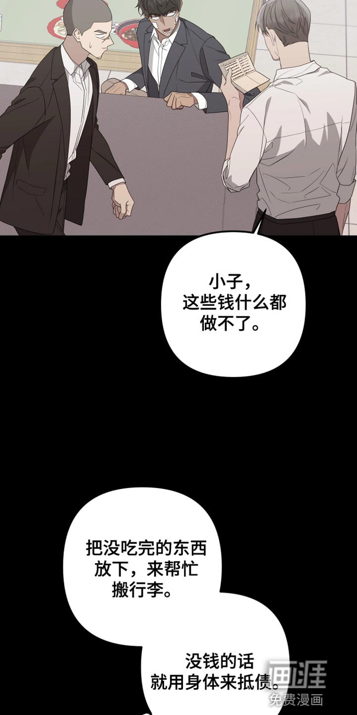 第154章：【第二季】接受自己的生活
