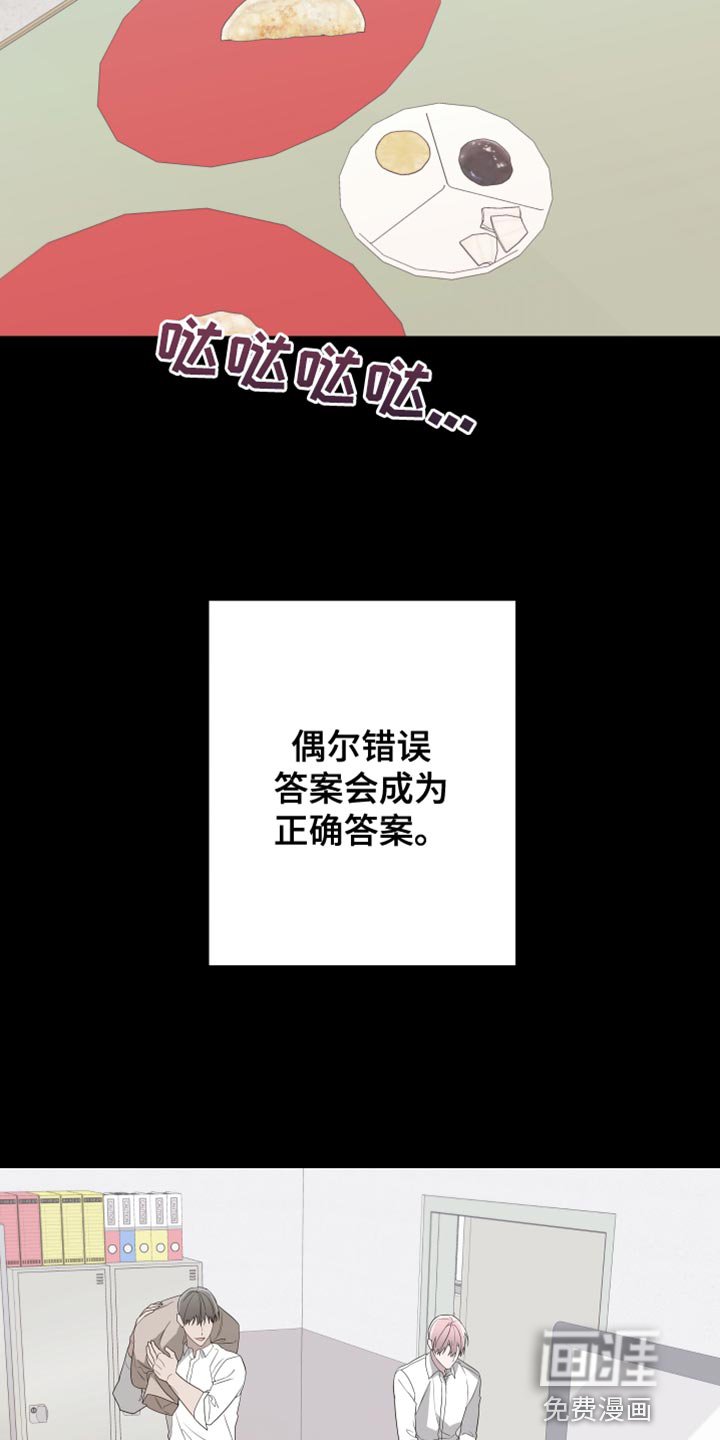 第154章：【第二季】接受自己的生活