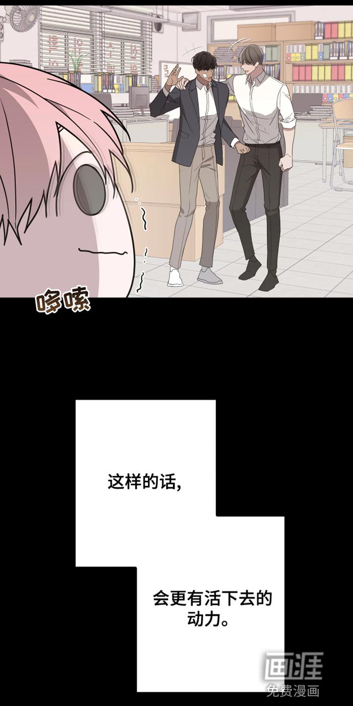 第154章：【第二季】接受自己的生活
