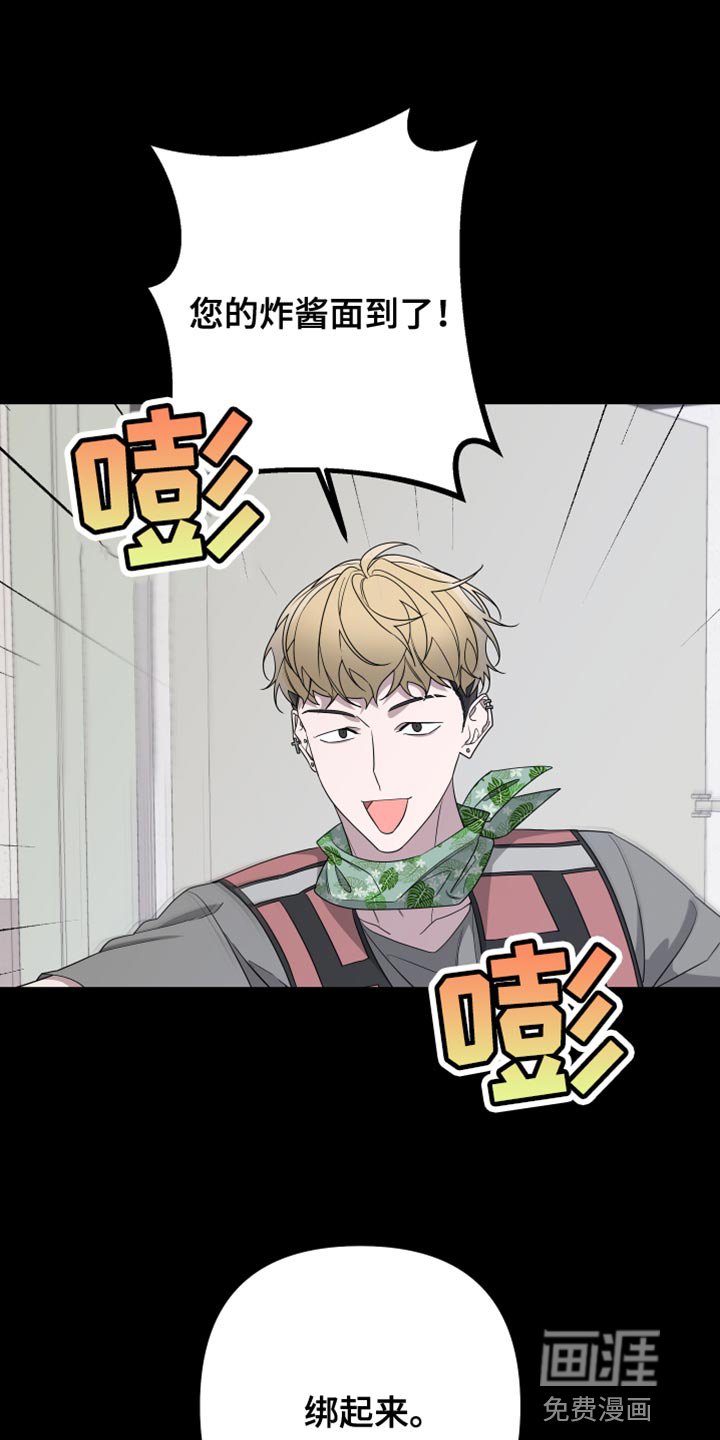 第154章：【第二季】接受自己的生活