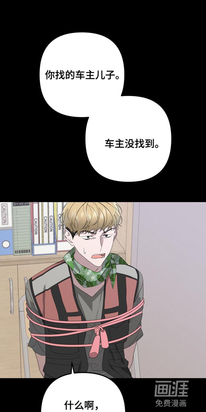 第155章：【第二季】不期待任何人