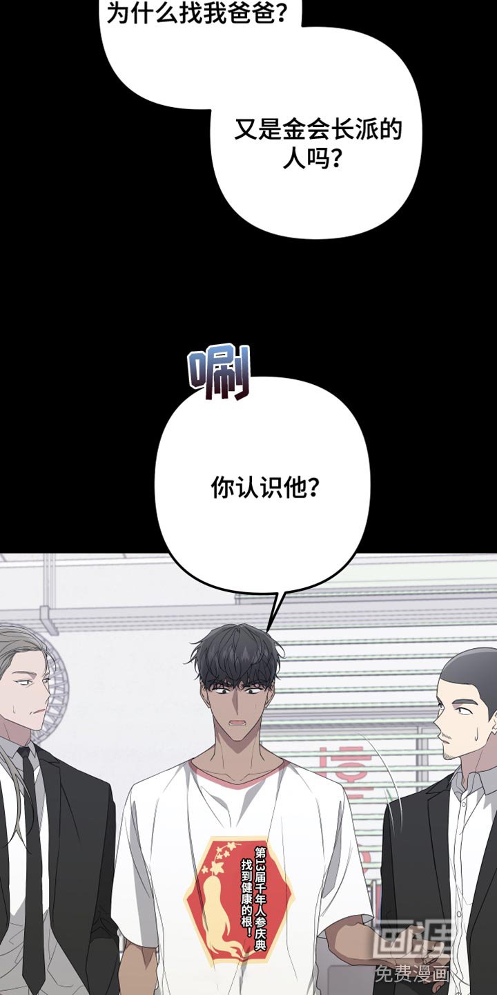 第155章：【第二季】不期待任何人