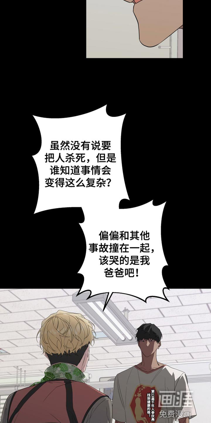 第155章：【第二季】不期待任何人