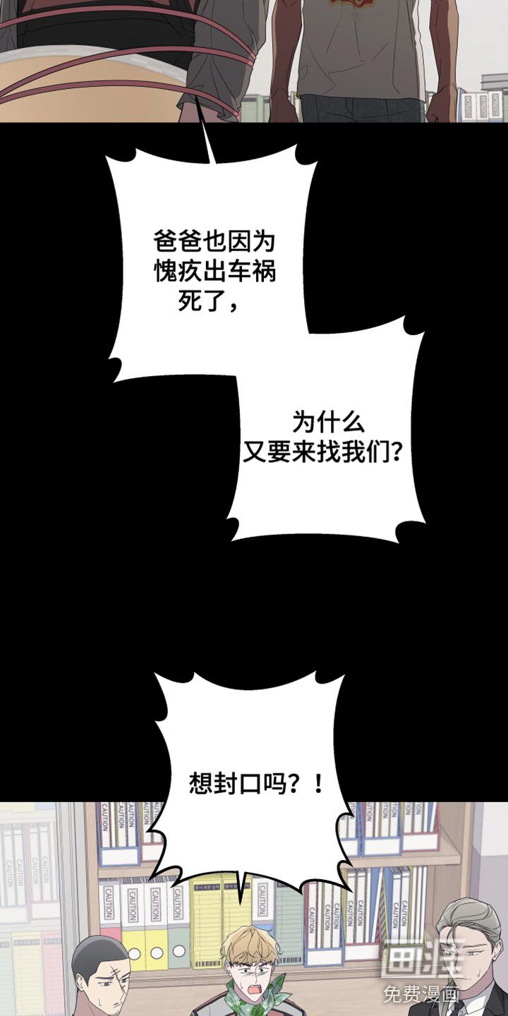 第155章：【第二季】不期待任何人