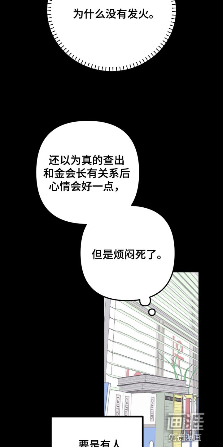 第155章：【第二季】不期待任何人