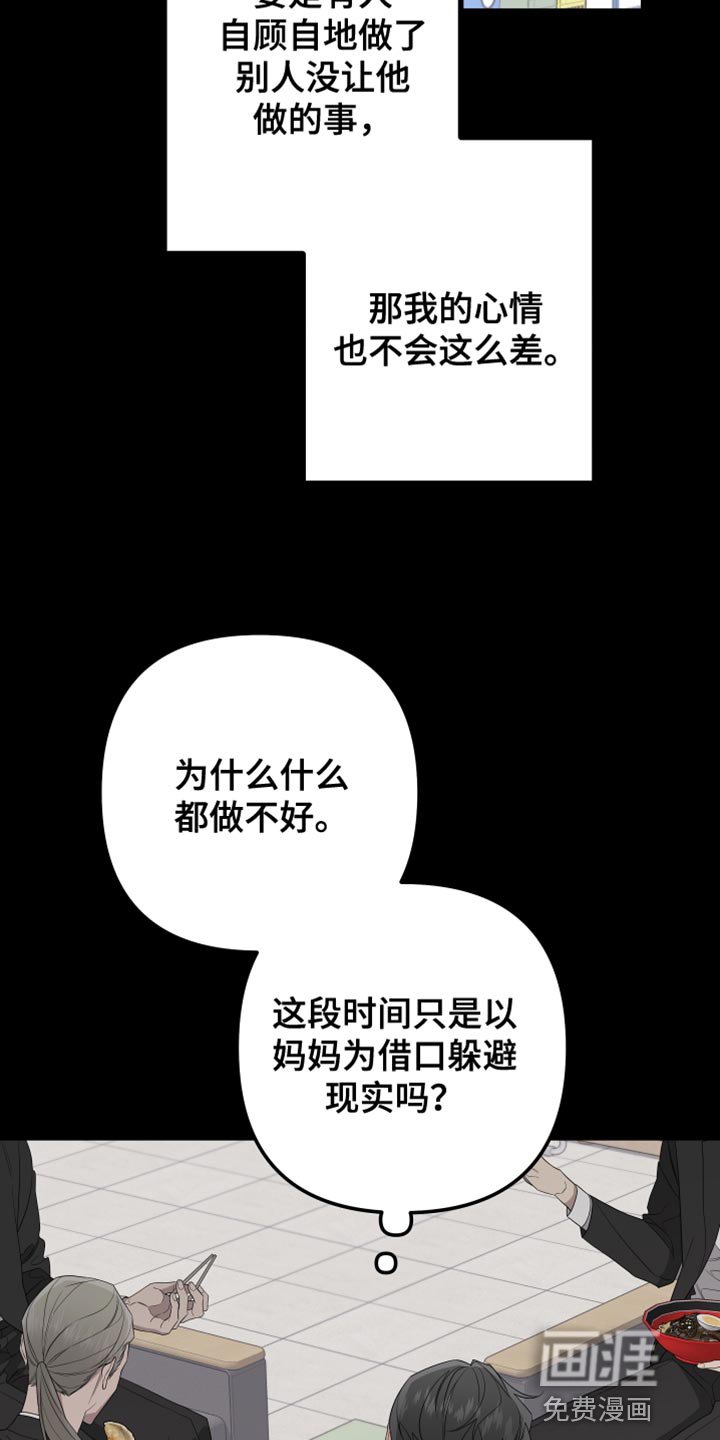 第155章：【第二季】不期待任何人