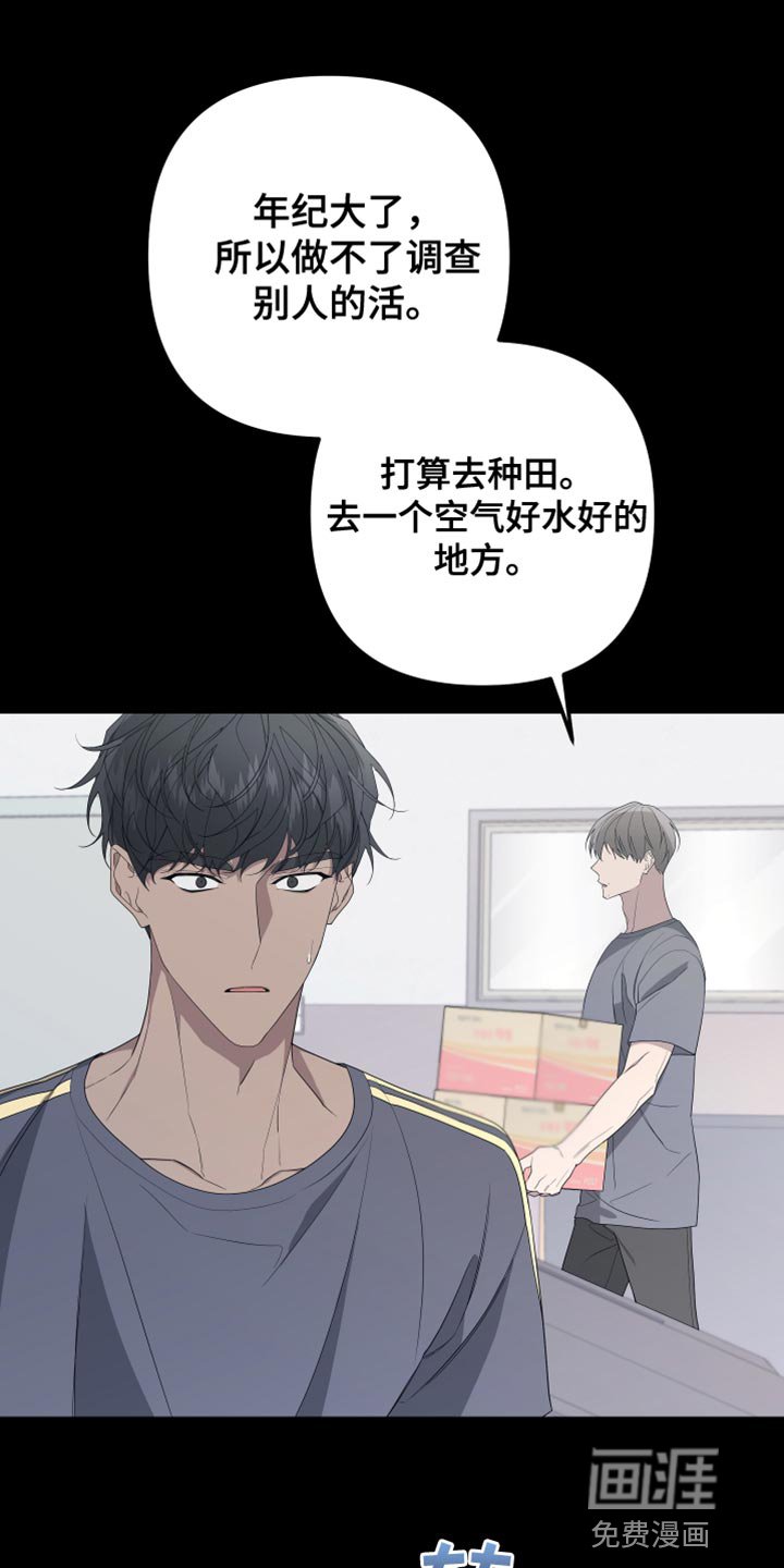 第155章：【第二季】不期待任何人