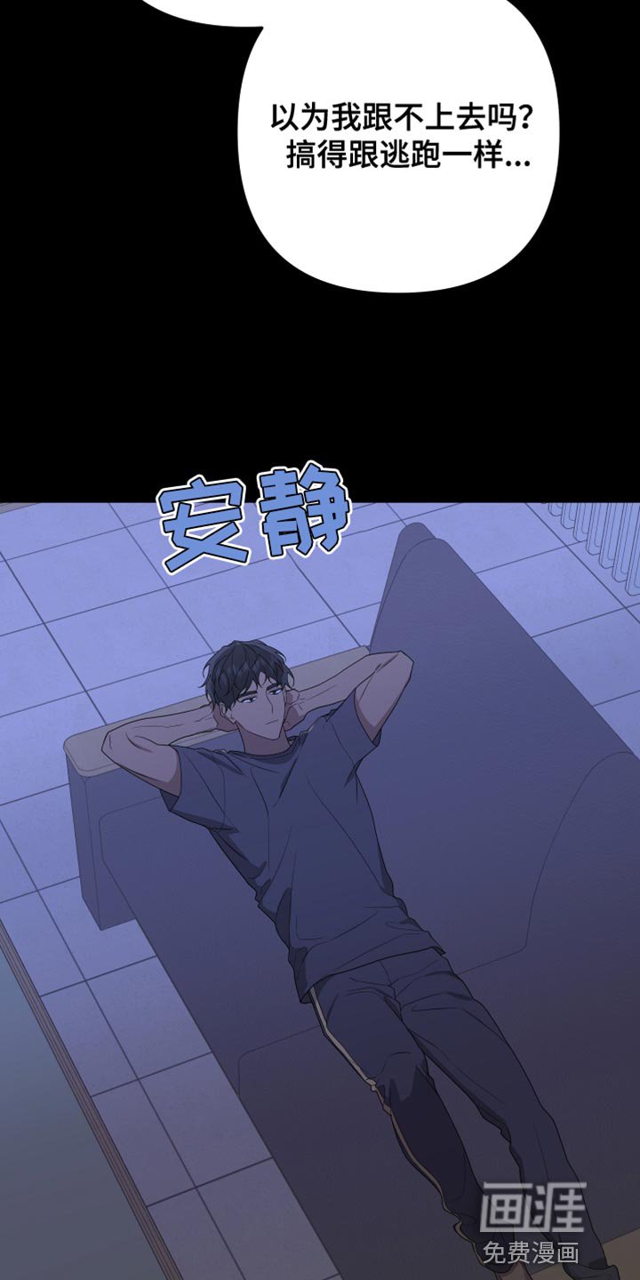 第155章：【第二季】不期待任何人