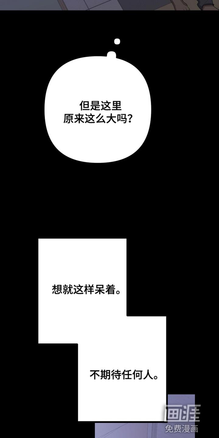 第155章：【第二季】不期待任何人