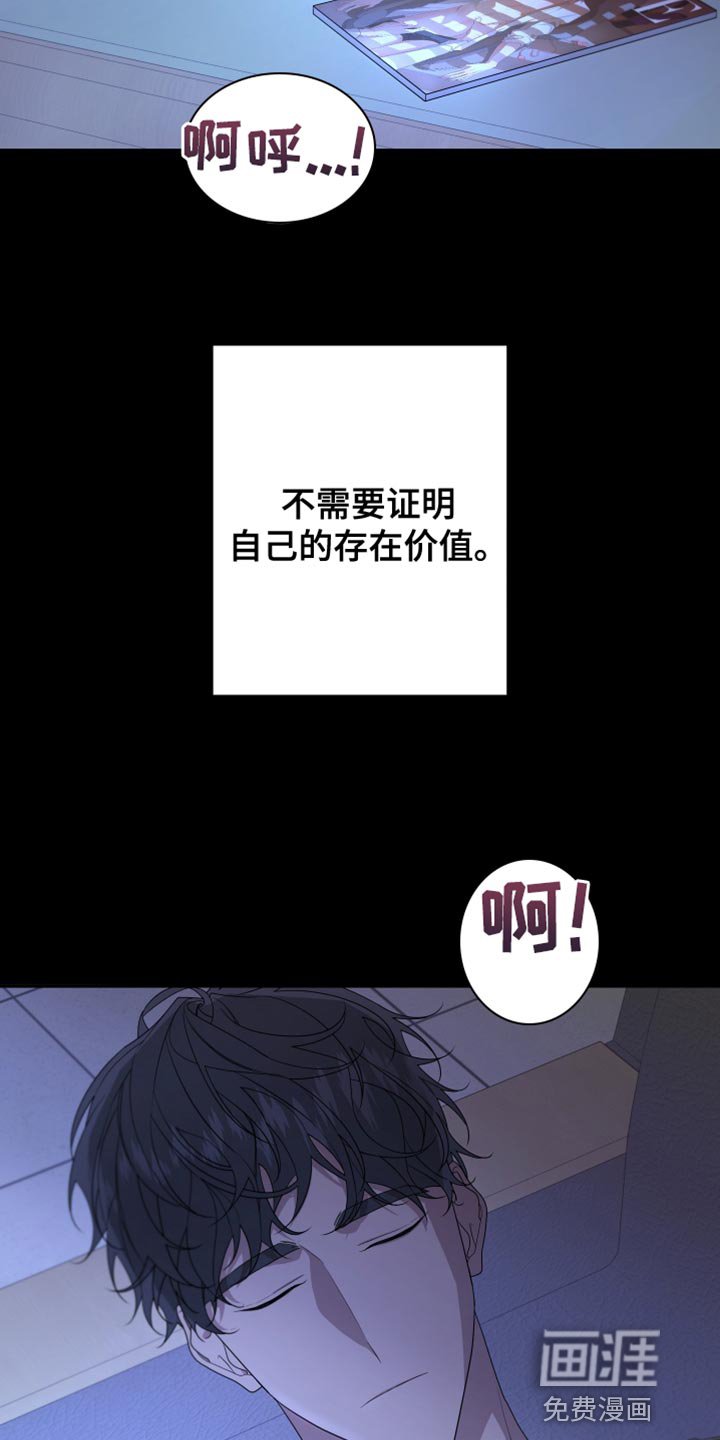 第155章：【第二季】不期待任何人