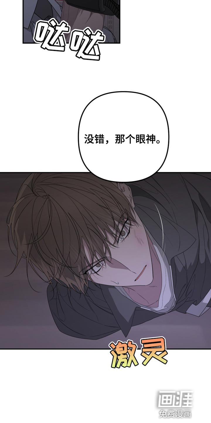 第156章：【第二季】又认出我了