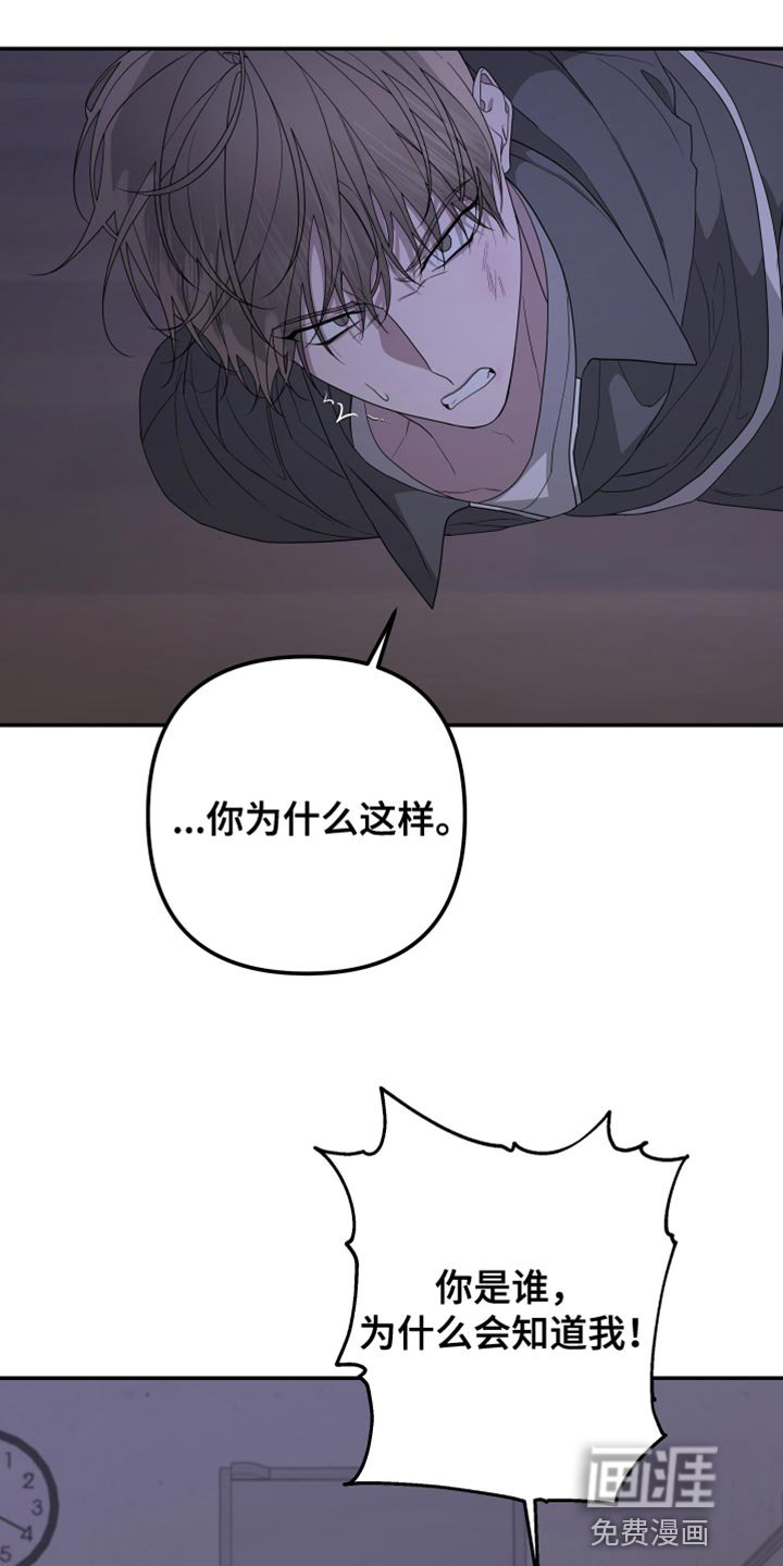 第156章：【第二季】又认出我了