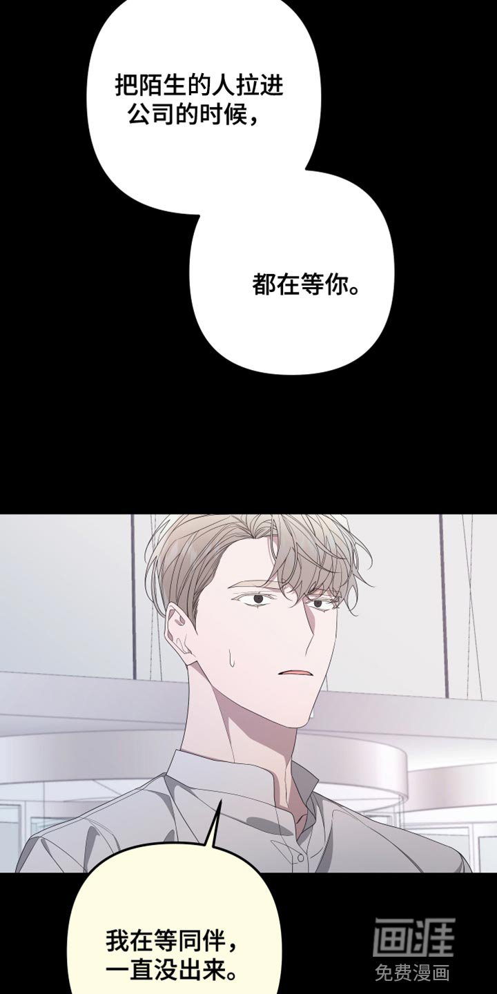 第156章：【第二季】又认出我了