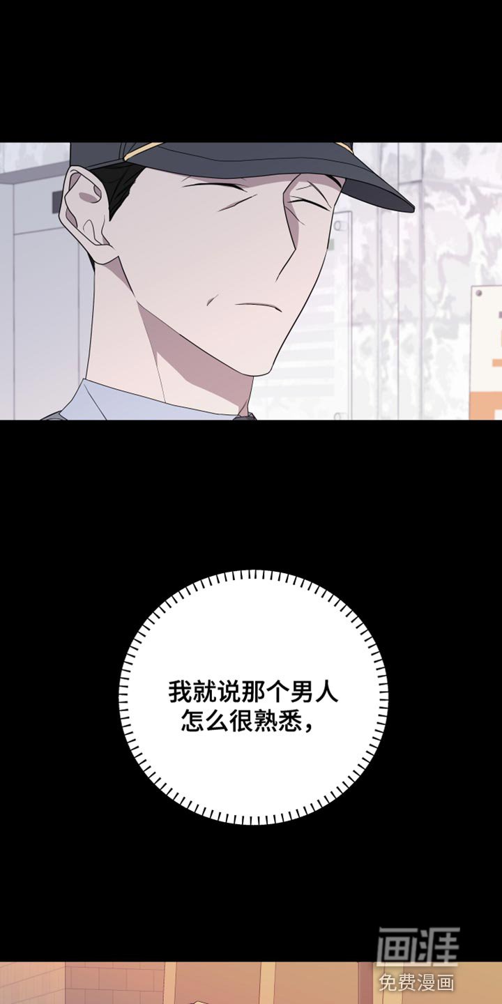 第156章：【第二季】又认出我了