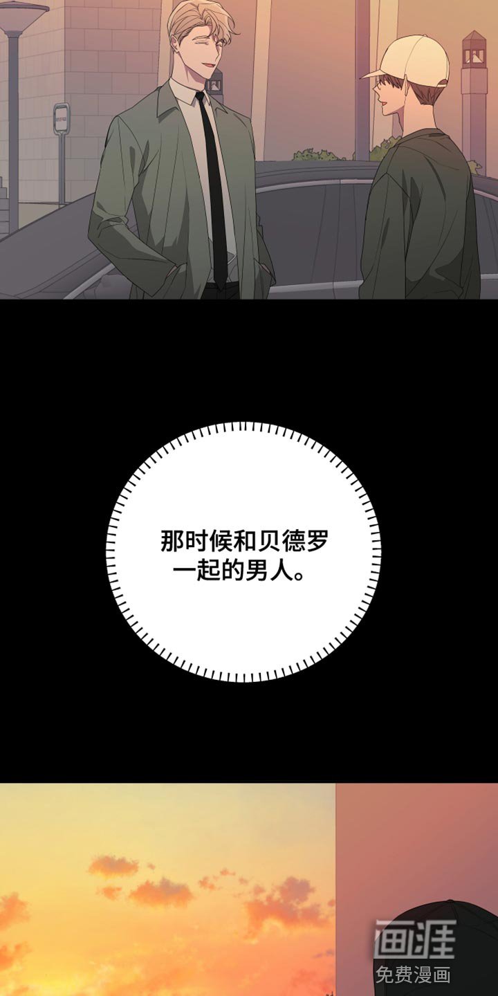 第156章：【第二季】又认出我了