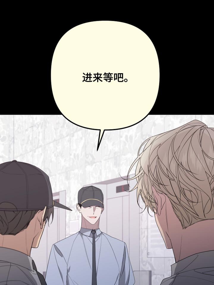 第156章：【第二季】又认出我了