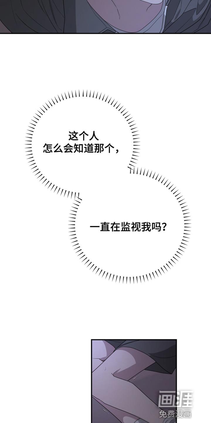 第156章：【第二季】又认出我了