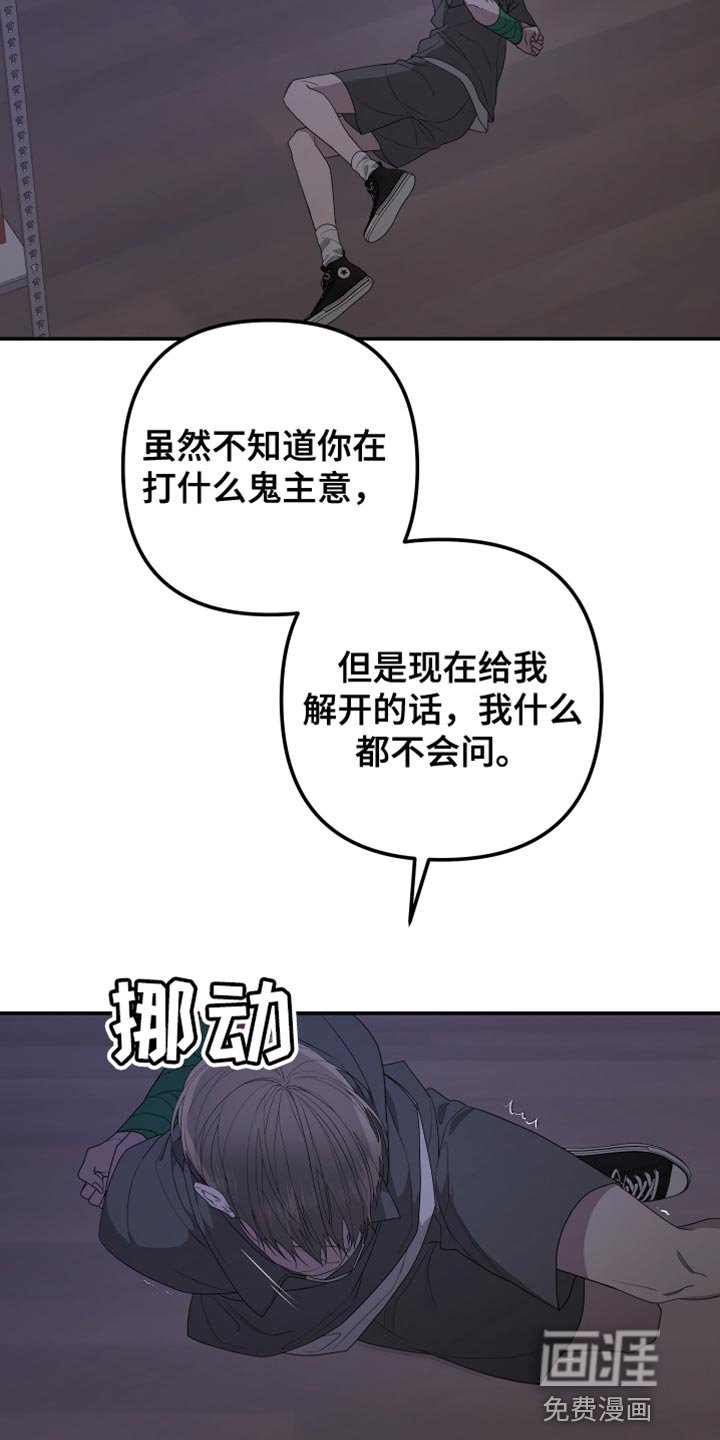 第156章：【第二季】又认出我了