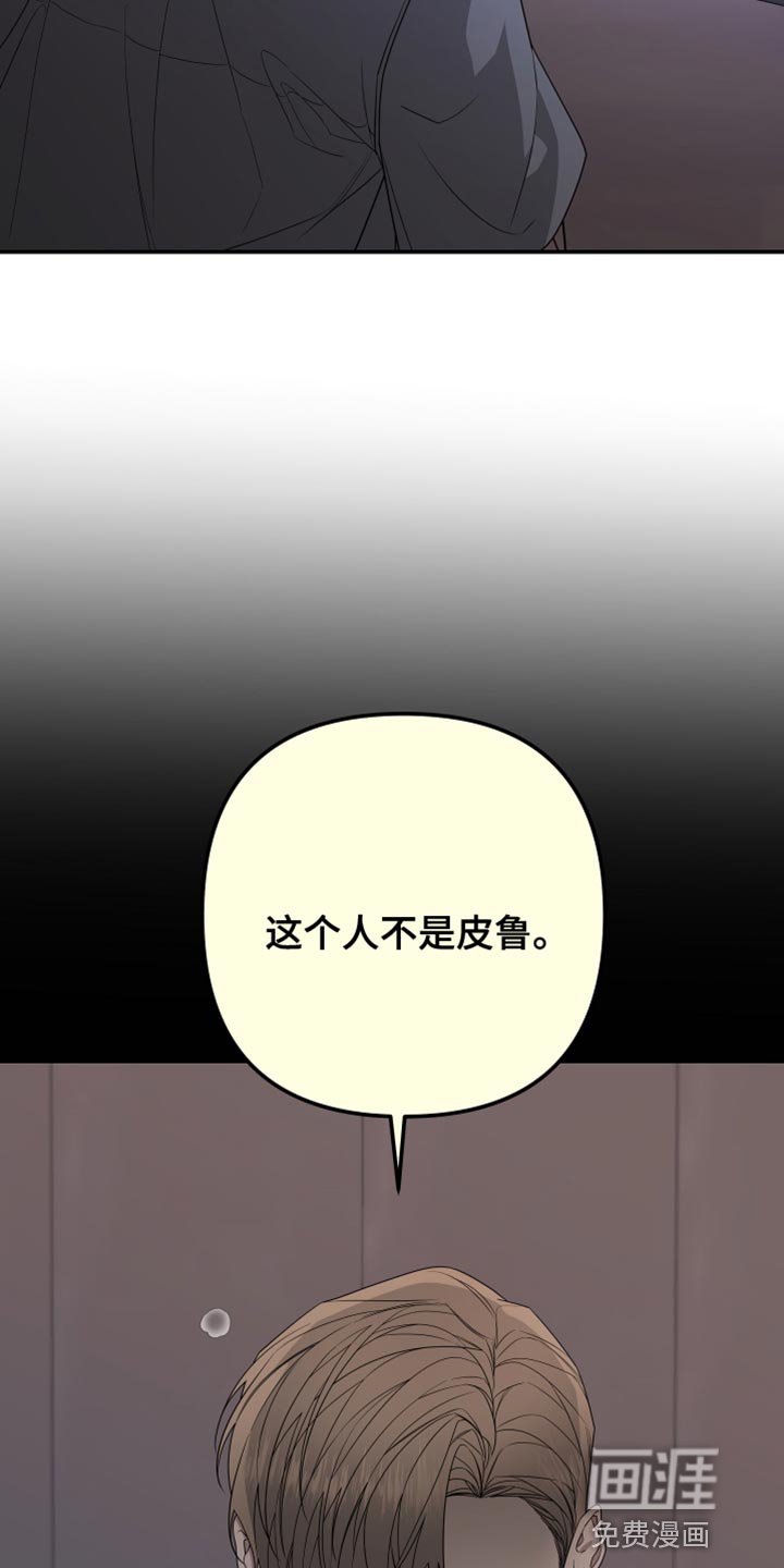 第156章：【第二季】又认出我了