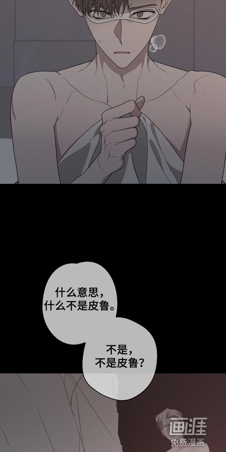 第156章：【第二季】又认出我了