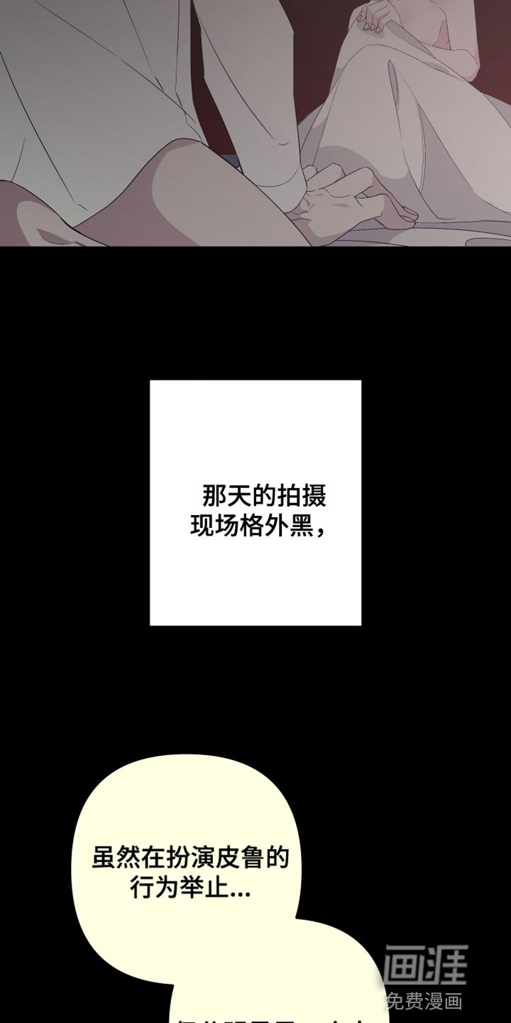 第156章：【第二季】又认出我了
