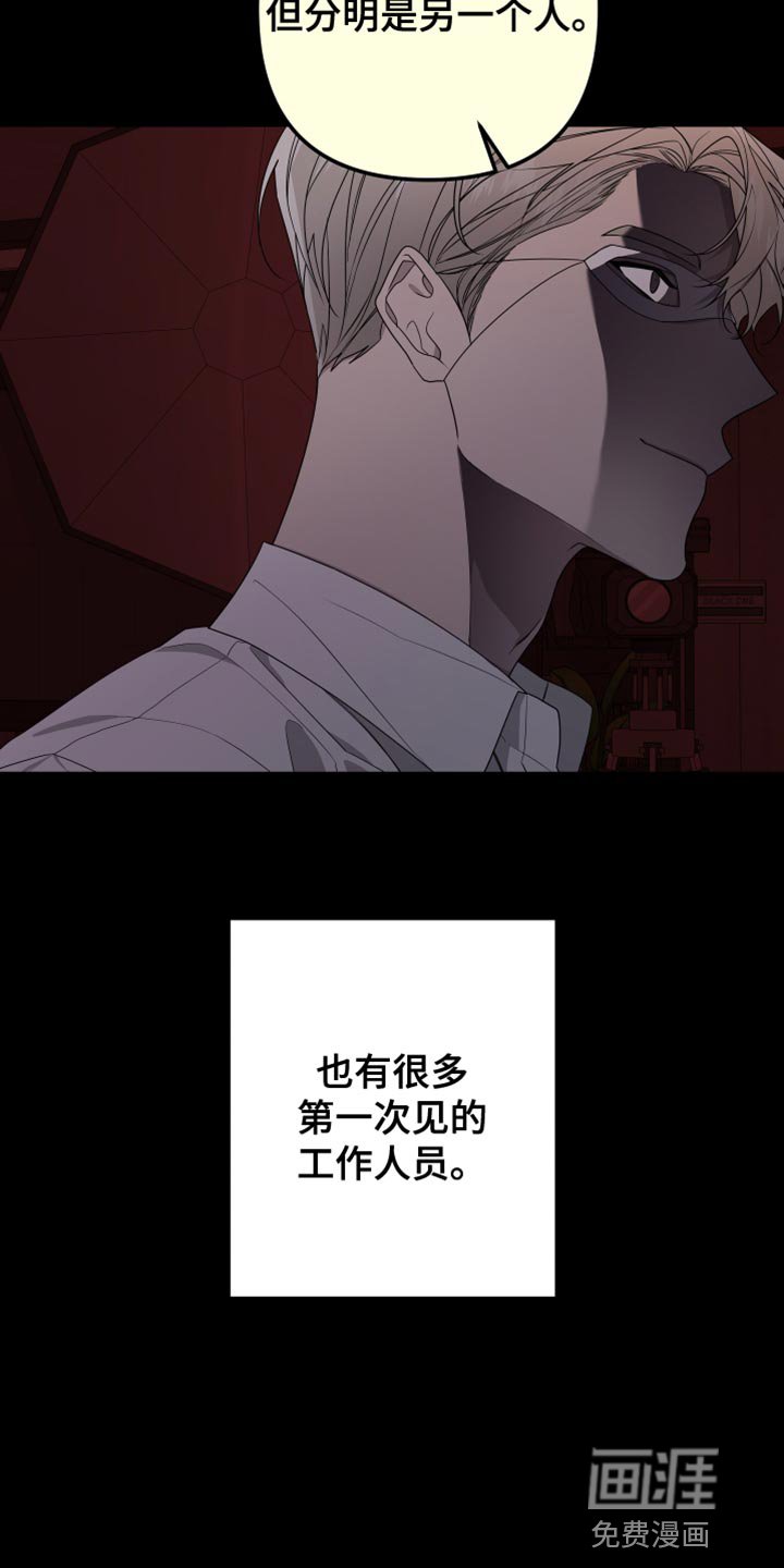 第156章：【第二季】又认出我了