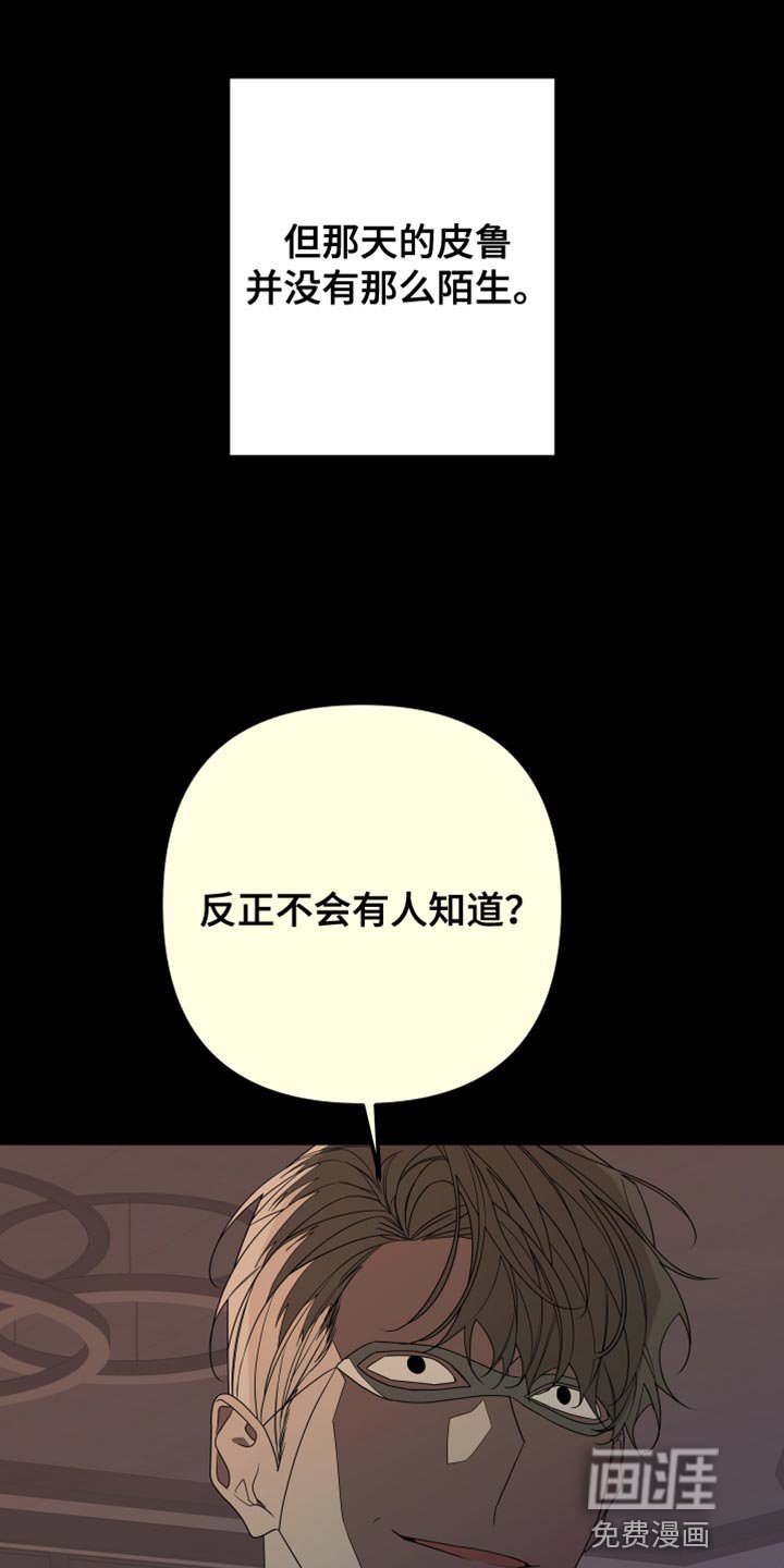 第156章：【第二季】又认出我了